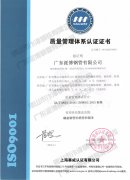 质量管理体系认证-1