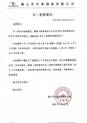 2021年千亿qianyi(中国)钢铁51放假通知